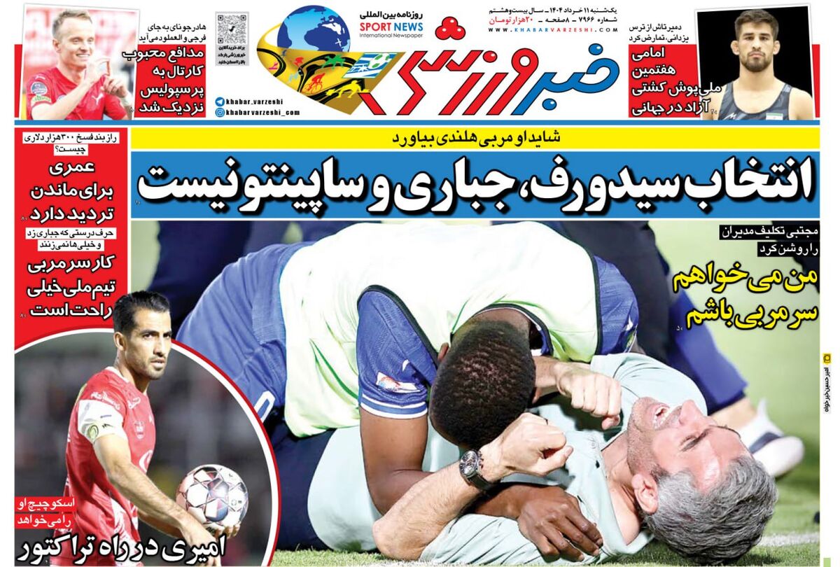 انتخاب سیدورف برای استقلل نه جباری است و نه ساپینتو!