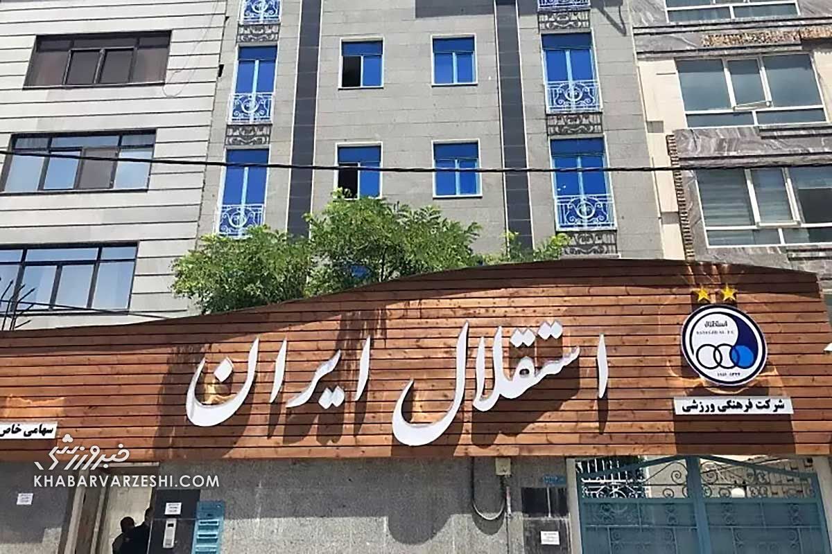 روش محرمانه استقلال برای جذب بازیکن!