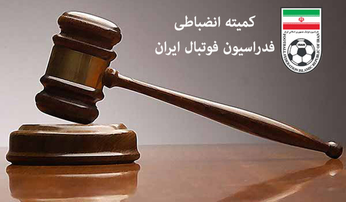 جریمه نقدی ۳ باشگاه لیگ برتری برای مجوز حرفه ای